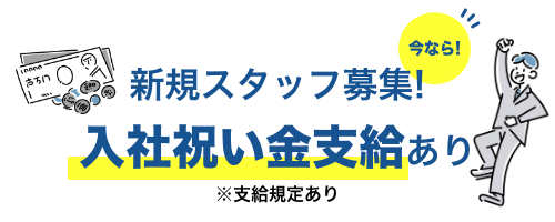 フローティングバナー